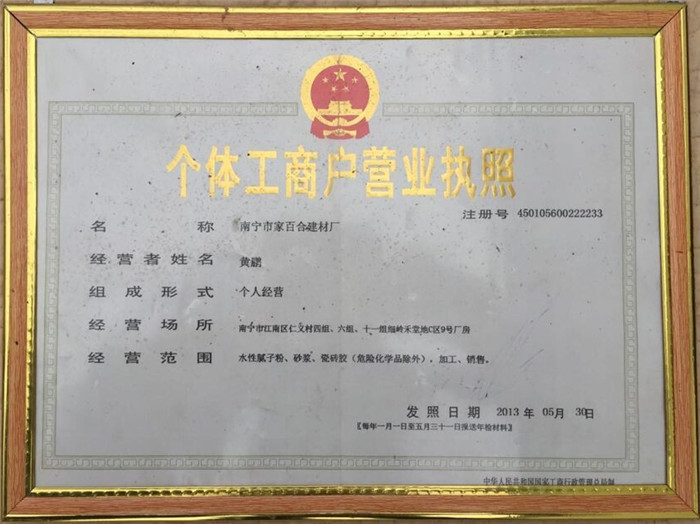 公司資質(zhì)
