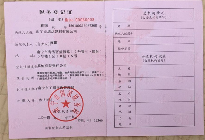公司資質(zhì)