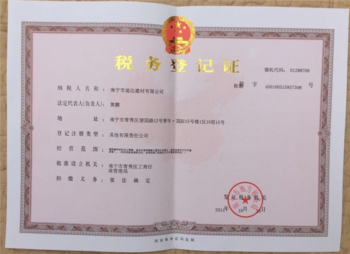 公司資質(zhì)