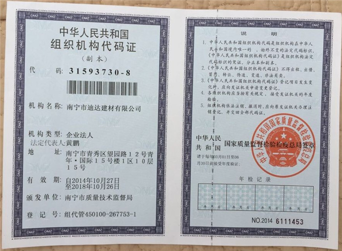公司資質(zhì)