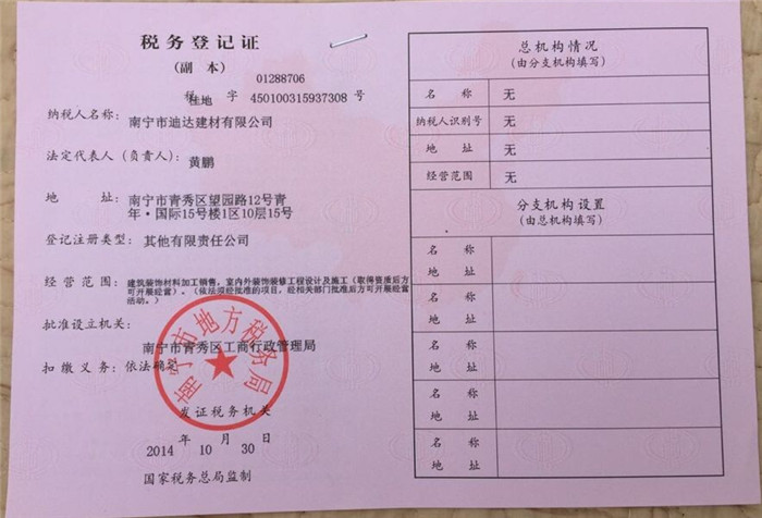 公司資質(zhì)