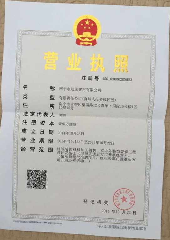 公司資質(zhì)