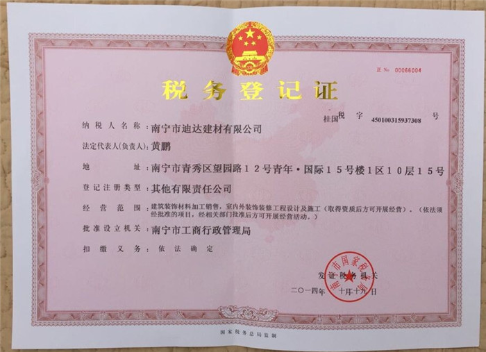 公司資質(zhì)